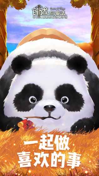 创造与魔法APP