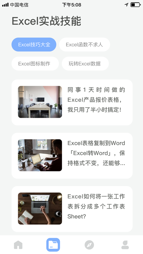 excel手机版