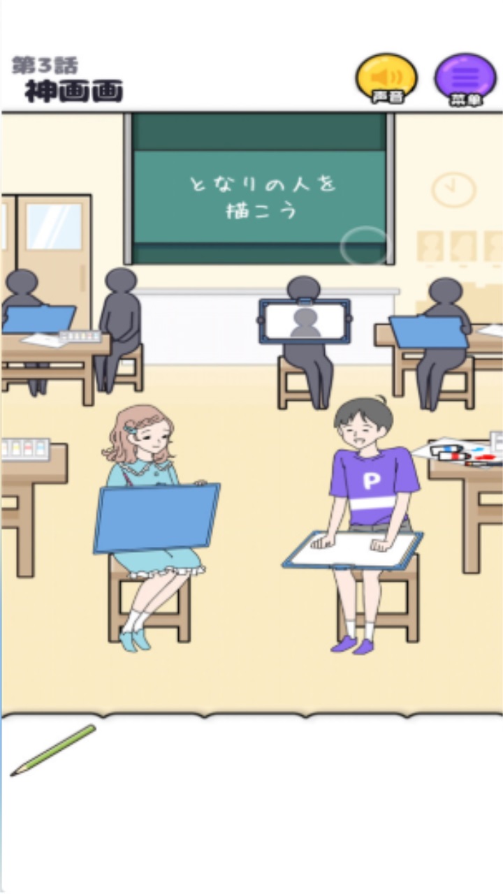 神经质男孩 1.1.0安卓版