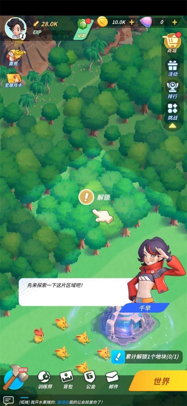 超星训练师 1.3安卓版