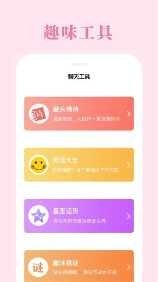 恋爱咨询