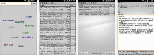 迅风种子搜索器安卓版V3.1.5 正式版