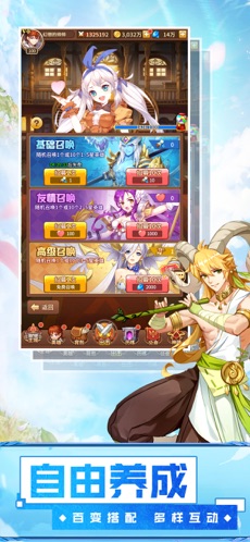 神明物语APP