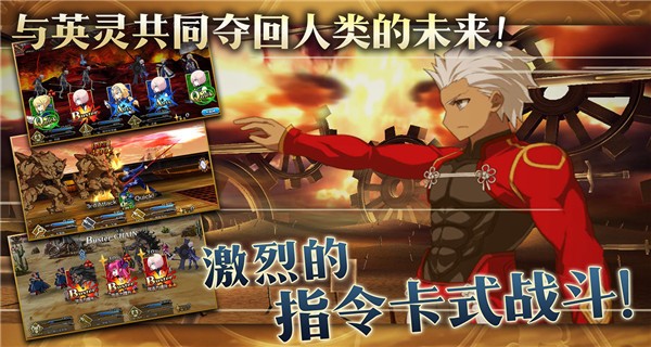 命运冠位指定百度版
