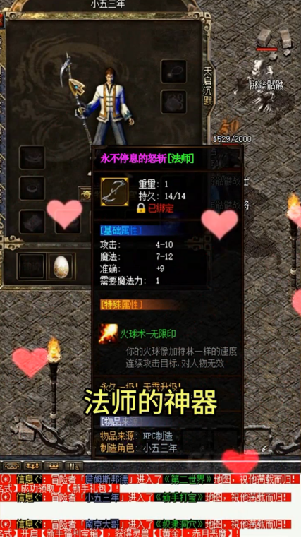 暗黑铭文版神途手游 1.0安卓版