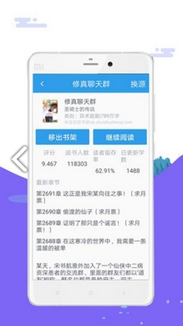 笔趣岛安卓版