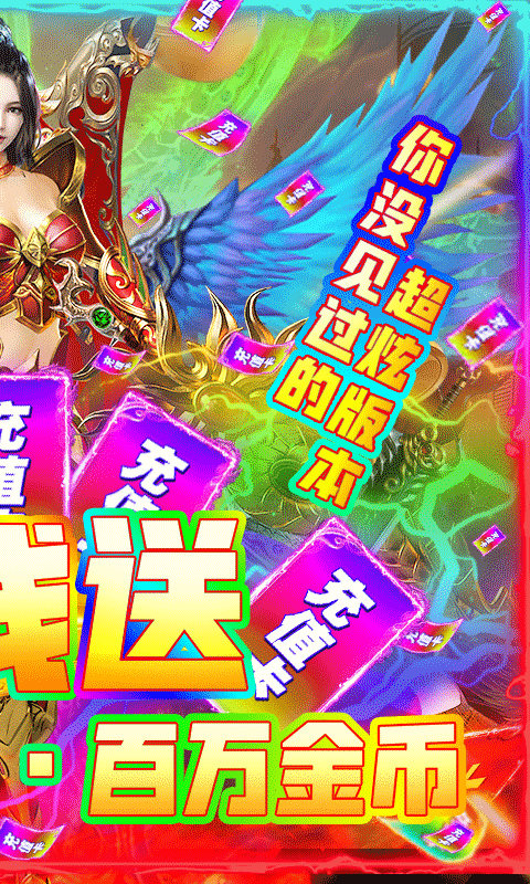 烈焰屠龙手游正版