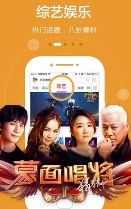 手机电视直播app官方安卓版