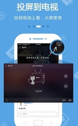 手机电视直播app官方安卓版