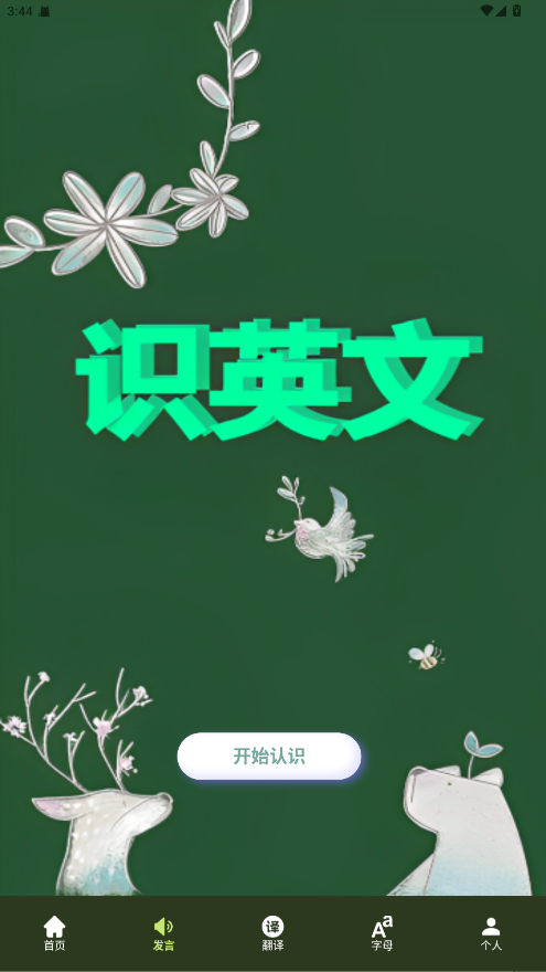 零克查词安卓版 5.2最新版