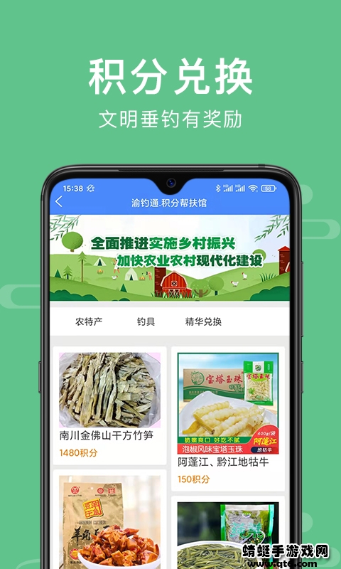 渝钓通官方APP 1.0.199安卓版