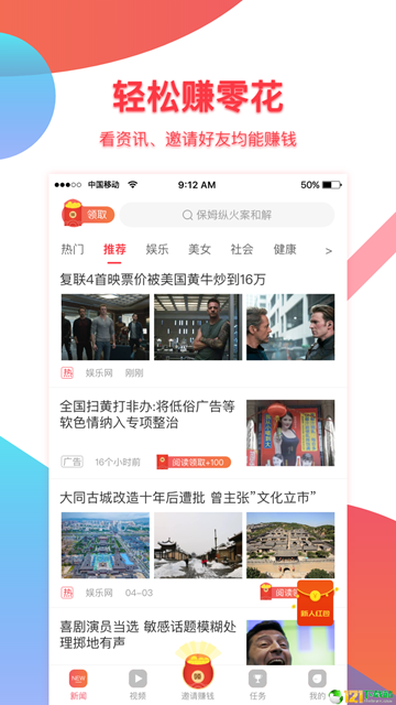 福利头条APPv1.0.0 安卓版