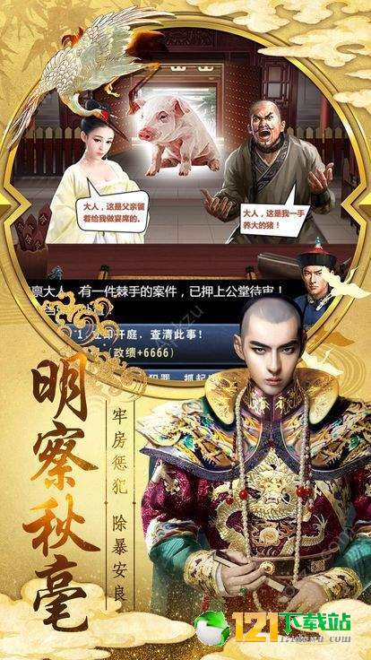 神州小县令APP