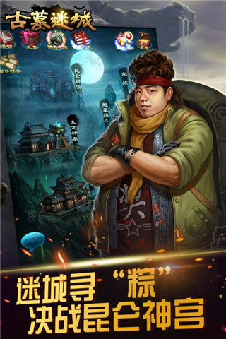 摸金猎人