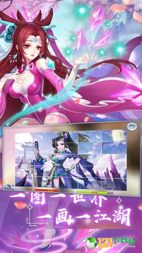 问道封神斩APP