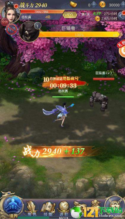 永恒将夜app