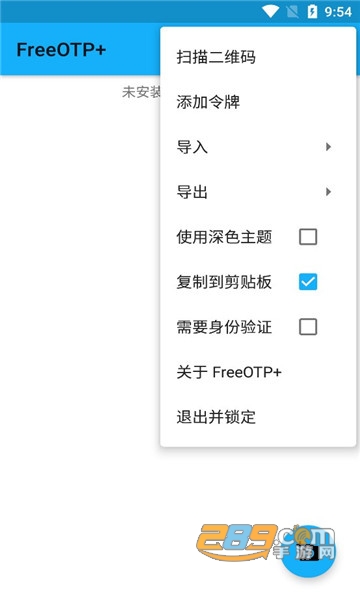 2022freeotp下载官方最新版v2.7官方版