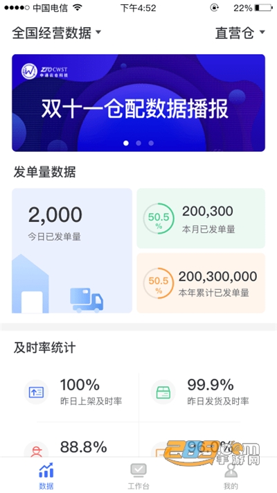 景天平台app免费下载v2.2.0最新版