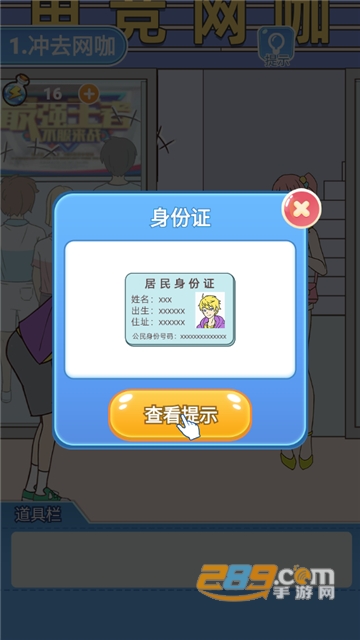 我的室友是主播游戏下载破解版免广告安卓版v1.0.0安卓版