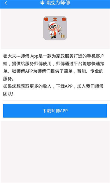 快虎拖车appv1.0安卓版