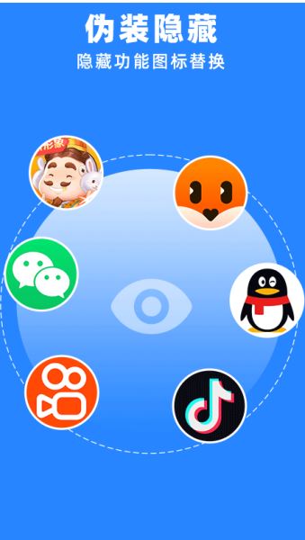 多开分身管理 v1.8 安卓手机版