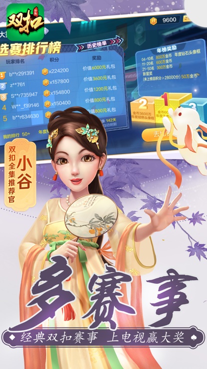 双扣全集官方版 3.9.6.106安卓版