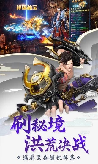 斗破风云之战八荒app