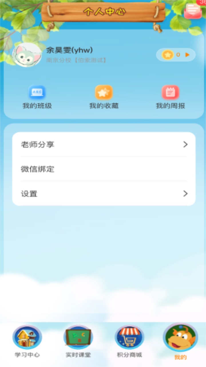 tt云课堂学生版官方版 1.6.31手机版