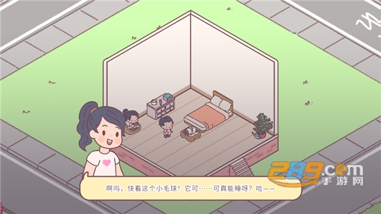 袋中爱中国之家PocketLove游戏下载中文完整免费版v1.10.4安卓版