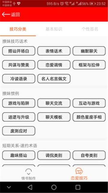 二维码情书（520表白）v9.8.88破解版
