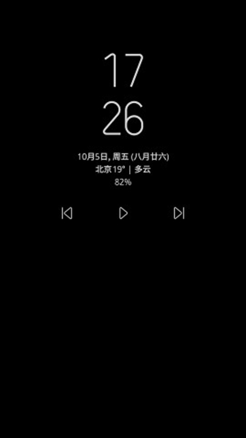 息屏提醒SmileSoftAPP