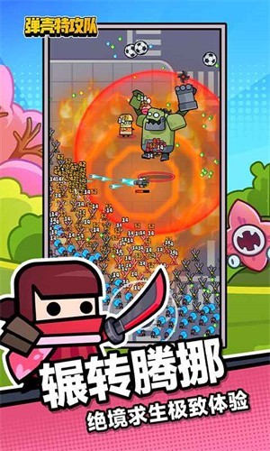 弹壳特攻队华为版