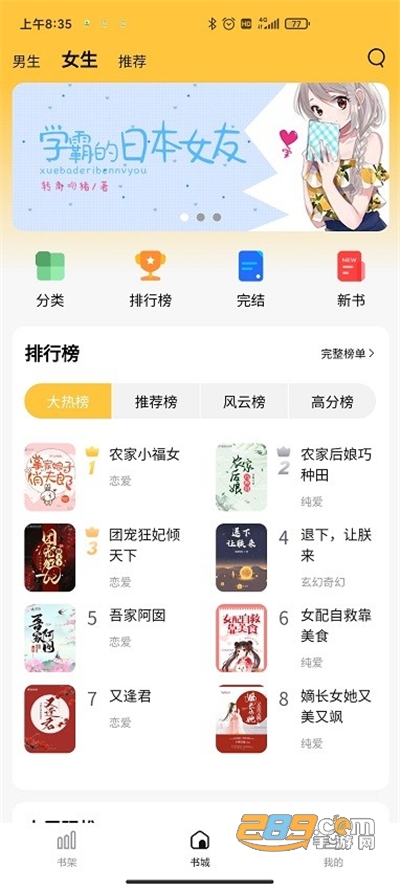 橙红小说免费阅读app手机版最新下载v1.0.4安卓版