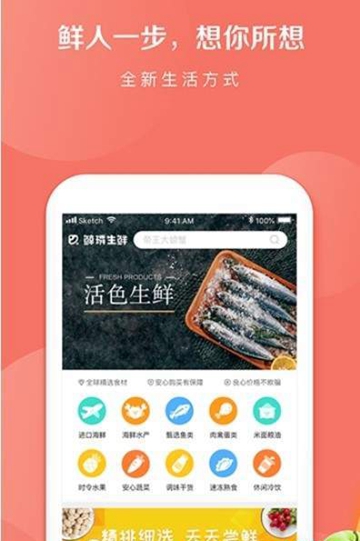 鲸璘生鲜APPv1.1.4安卓版