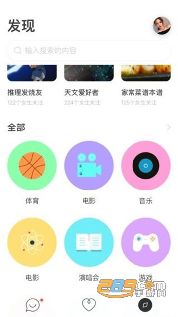 陌陌旗下瞧瞧appv1.0.6安卓版