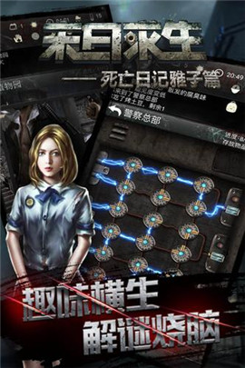 末日求生战争APP