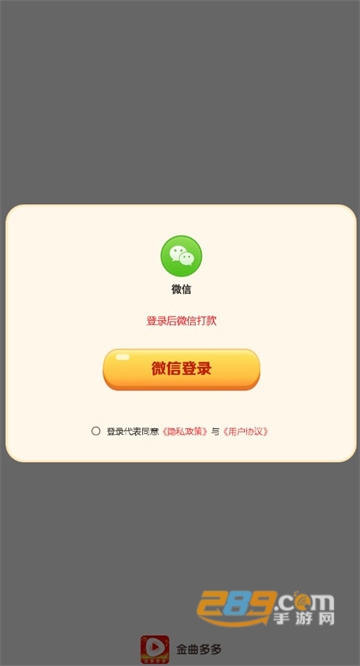 金曲多多赚钱下载2022最新版v1.0.6最新版