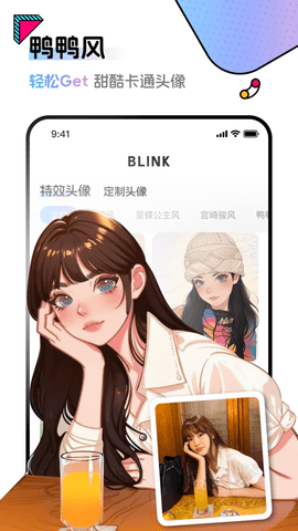 Blink头像