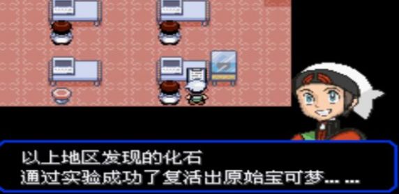 口袋妖怪花月残版