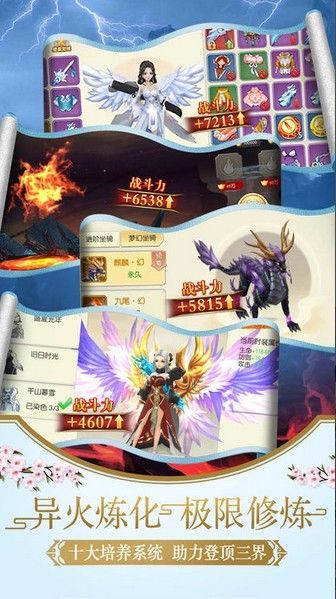 山海封魔录APP