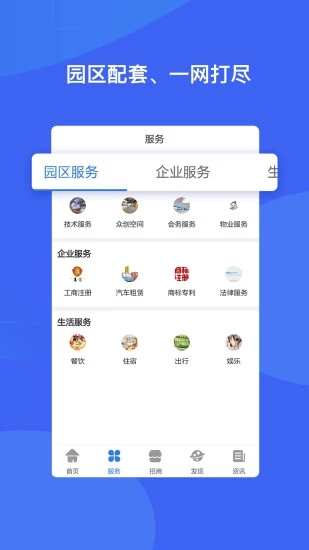 河南智慧岛app官方版1.1.1安卓版