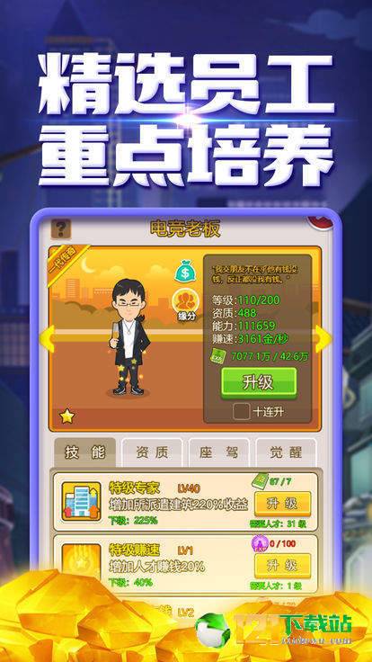 王牌创业家APP
