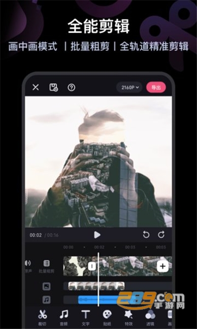 哔哩哔哩必剪app官方最新版下载v2.14.0手机版
