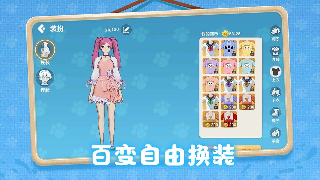 养了个猫破解版免广告版 T.0.19.38(2204251506)安卓版