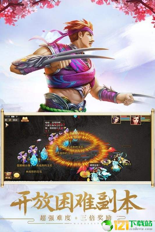 废柴二小姐app