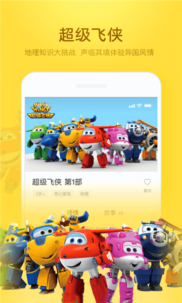 凯叔讲故事会员破解版v5.7.1最新版