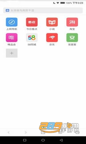 黑鲨浏览器app官方最新版下载
