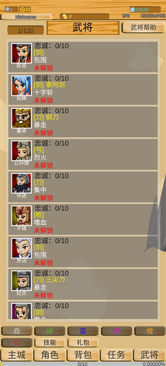 神兽三国破解版无限钻石版(DragonSanGuo)