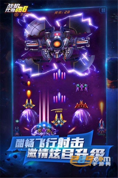 战机代号666破解版无限钻石金币免广告无敌版