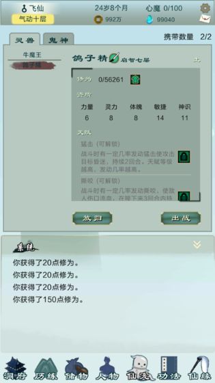 凡尘仙缘最新版
